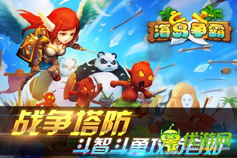 獸血沸騰之海島爭霸截圖欣賞