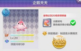 天天風(fēng)之旅新手前期最強(qiáng)裝備攻略