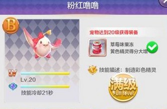 天天風(fēng)之旅新手前期最強(qiáng)裝備攻略