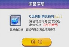 天天風(fēng)之旅新手前期最強(qiáng)裝備攻略