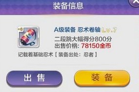 天天風(fēng)之旅新手前期最強(qiáng)裝備攻略