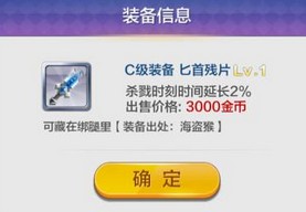 天天風(fēng)之旅新手前期最強(qiáng)裝備攻略