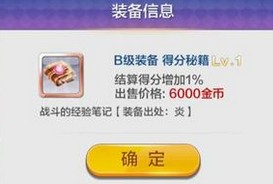 天天風(fēng)之旅新手前期最強裝備攻略