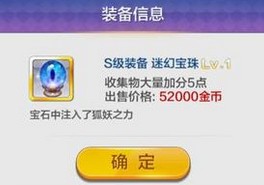 天天風(fēng)之旅新手前期最強裝備攻略