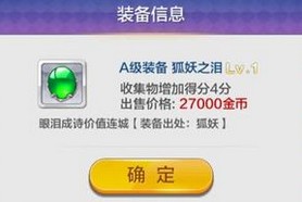 天天風(fēng)之旅新手前期最強裝備攻略