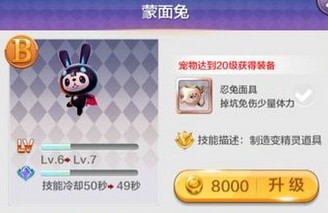 天天風(fēng)之旅新手前期最強裝備攻略