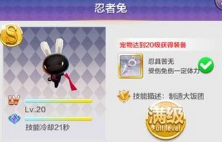 天天風(fēng)之旅新手前期最強裝備攻略