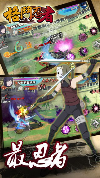 格斗忍者截圖欣賞