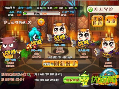 逆襲學(xué)霸不是夢《超級MT》亂斗學(xué)院正式開課