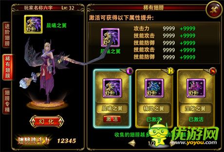 你可以更強《暗黑女王》稀有翅膀體系