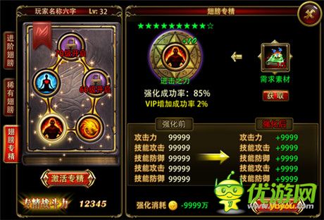 你可以更強《暗黑女王》稀有翅膀體系