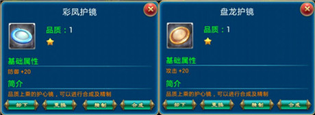 武裝到牙齒 天拓游戲《有仙氣》護(hù)心鏡擋子彈