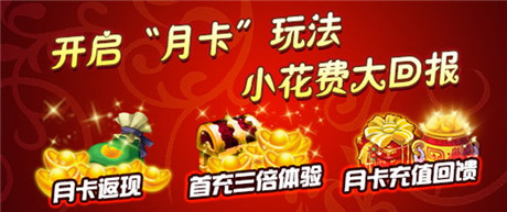 仙“逗”樂趣《全民修真》玩法福利大盤點(diǎn)