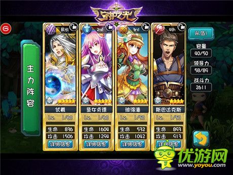 不是一個人在戰(zhàn)斗《守護之光》強力組合搭配