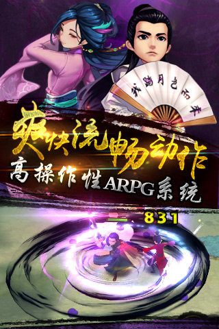 古龍群俠傳截圖欣賞