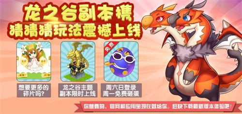 趣味玩法爆料《全民精靈》最新版本上線