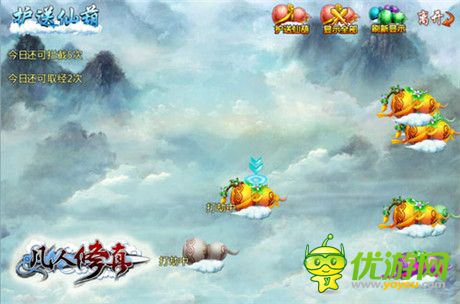 《凡人修真》2.3版本即將開(kāi)啟 揭秘三大新玩法