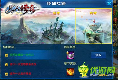 《凡人修真》2.3版本即將開(kāi)啟 揭秘三大新玩法