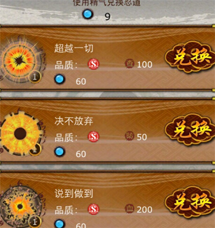 道亦有道方是神《夢想忍者》無敵忍道系統(tǒng)大揭秘