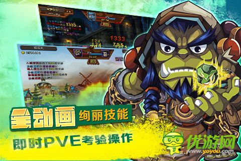 魔獸風(fēng)暴截圖欣賞