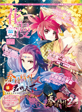 《秦時明月2》明日開放性測試 蓋聶少羽視頻首發(fā)