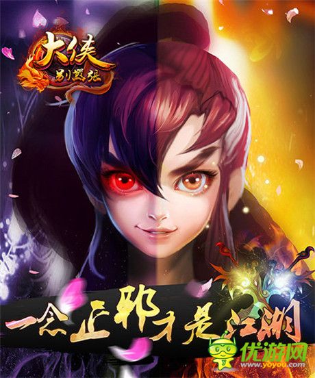 殺怪爆iphone6!《大俠別囂張》11月6日開戰(zhàn)