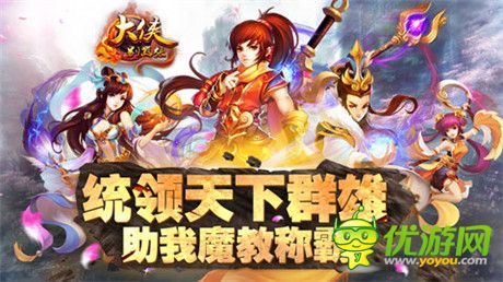 殺怪爆iphone6!《大俠別囂張》11月6日開戰(zhàn)