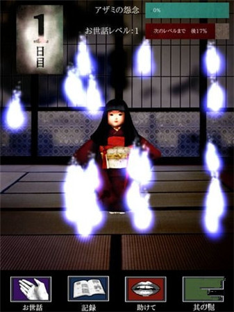 恐怖人偶養(yǎng)成游戲《阿左美》上架蘋果商店