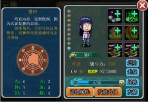 《青春全力忍》經(jīng)典日漫風(fēng) 多位高手陪你作戰(zhàn)