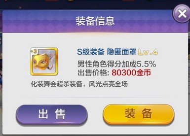 天天風(fēng)之旅忍者高分裝備搭配攻略