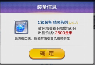 天天風之旅平民裝備得忍者兔攻略