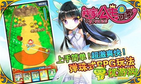 日本人氣手游《我家公主最可愛》今日iOS公測