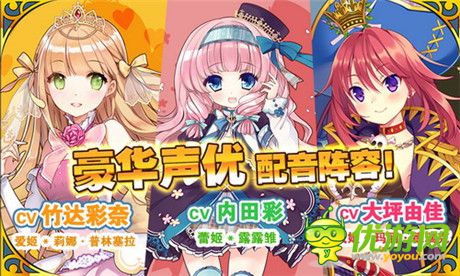 日本人氣手游《我家公主最可愛》今日iOS公測