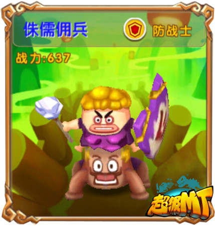 掌上雄風再現(xiàn)《超級MT》10大種族8大職業(yè)再現(xiàn)經(jīng)典