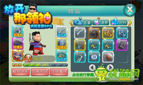 領(lǐng)袖的高上大裝備《放開那領(lǐng)袖》裝備盤點(diǎn)