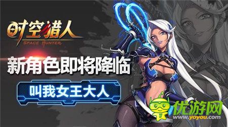 《時空獵人》歡慶2周年 再燃PK格斗風暴