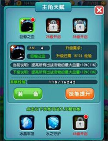 天賦異稟 9377《萌寵學園》主角天賦扭轉(zhuǎn)戰(zhàn)局