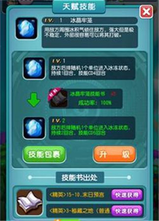 天賦異稟 9377《萌寵學園》主角天賦扭轉(zhuǎn)戰(zhàn)局