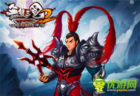 最霸氣的陣容《無雙三國2》名將定江山