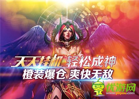 夢城互動攜手《天天掛機(jī)》共創(chuàng)免流量游戲模式