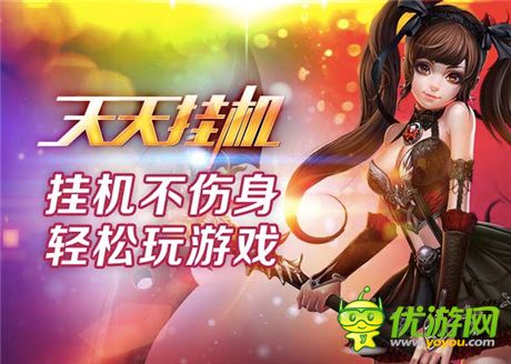 夢城互動攜手《天天掛機(jī)》共創(chuàng)免流量游戲模式