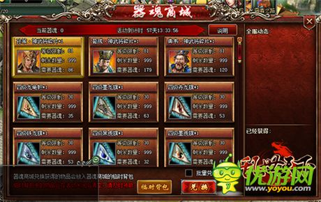 英雄招募令《亂世天下》新服火爆開啟