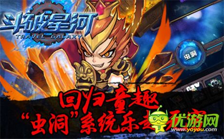 逆襲《斗破星河》新服“暢游星河”今日火爆開啟