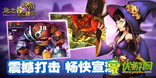 《龍之谷迷宮》完美再續(xù)龍之谷 首發(fā)宣傳視頻曝光