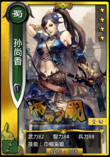 波濤胸涌魅力難掩 那些《啪啪三國》中的18禁大波妹