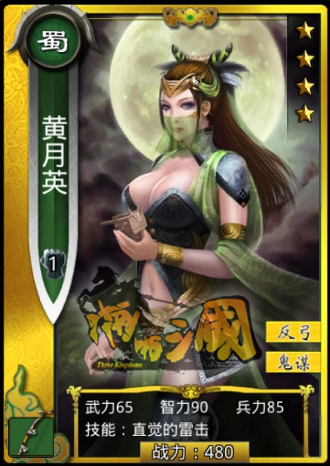 波濤胸涌魅力難掩 那些《啪啪三國》中的18禁大波妹