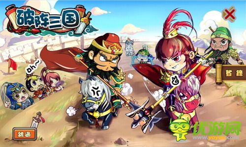 且征且珍惜 《破陣三國》主公征稅須知