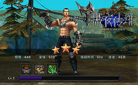 PC端技術(shù)引進手游 《黑夜傳說》的高新技術(shù)表現(xiàn)力