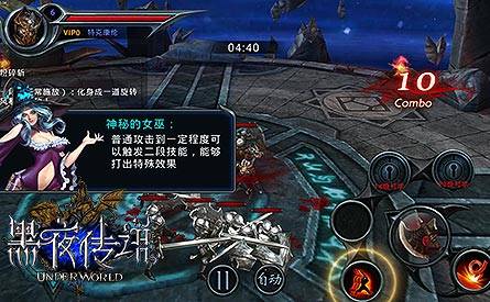 PC端技術(shù)引進手游 《黑夜傳說》的高新技術(shù)表現(xiàn)力