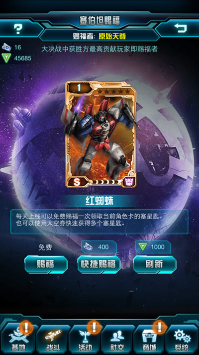 《變形金剛：崛起》新版即將來襲 各種精彩搶先看